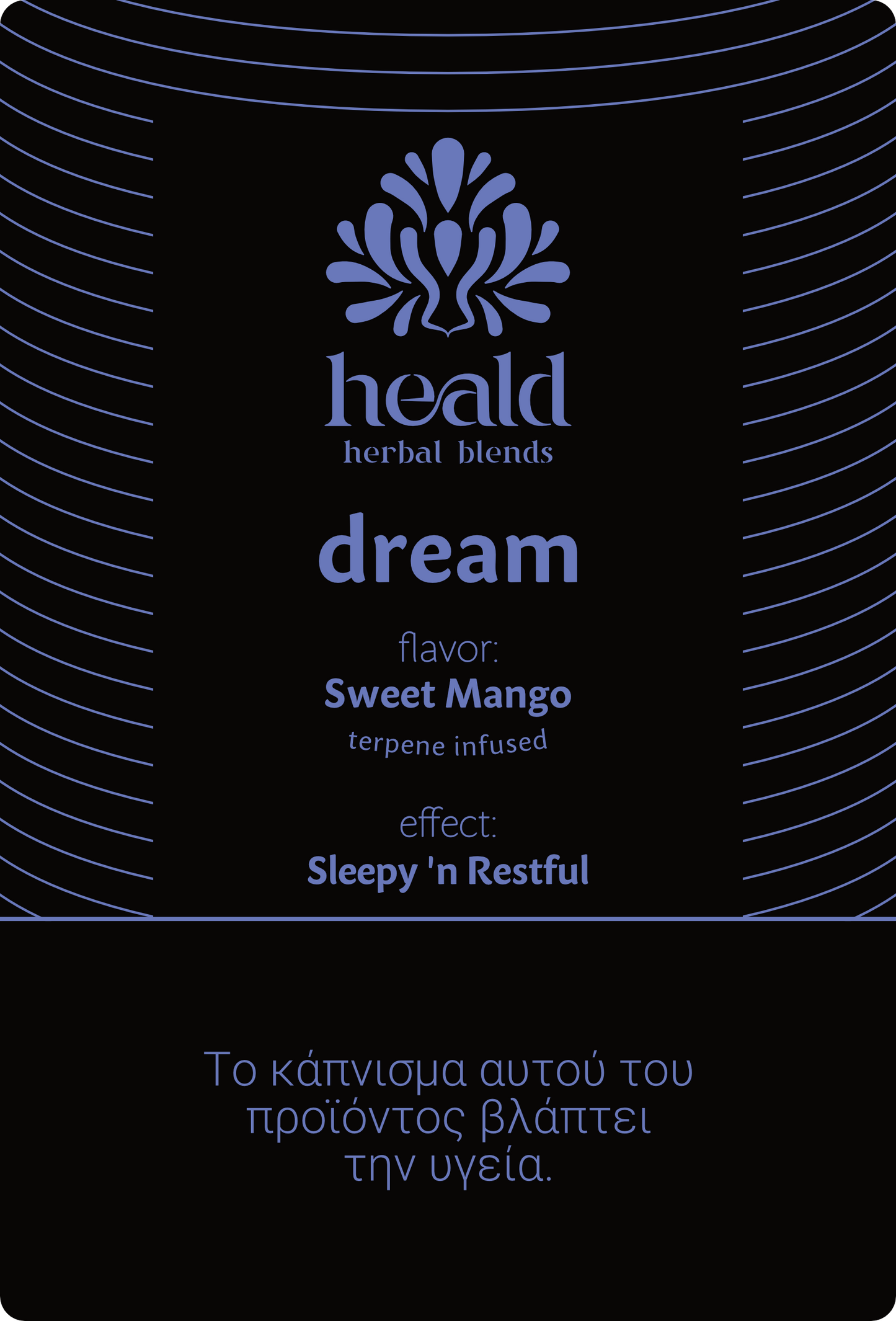 Heald Dream Καπνιστο Βοτανικο Μειγμα