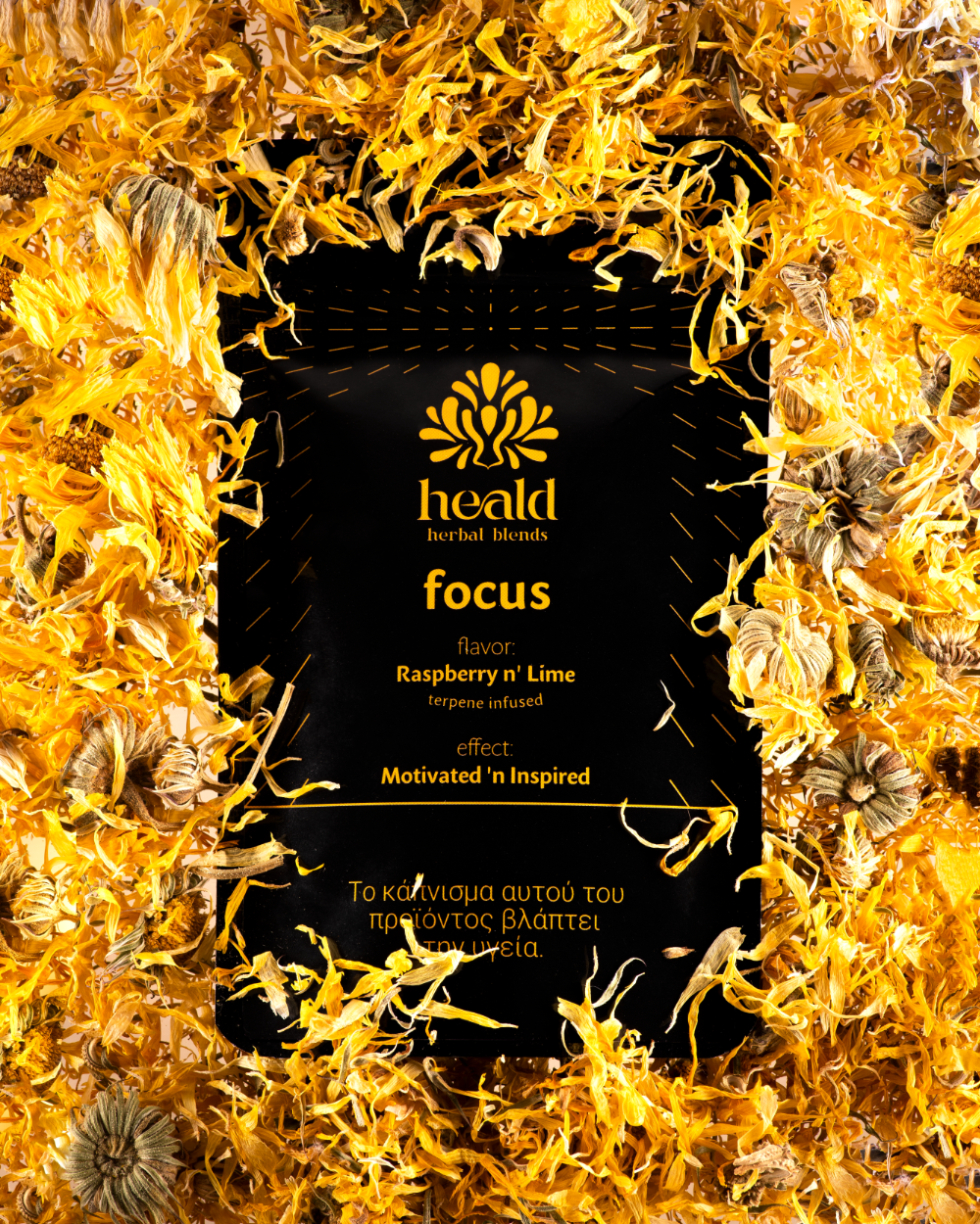 Heald Focus Καπνιστo Βoτανικο Μειγμα