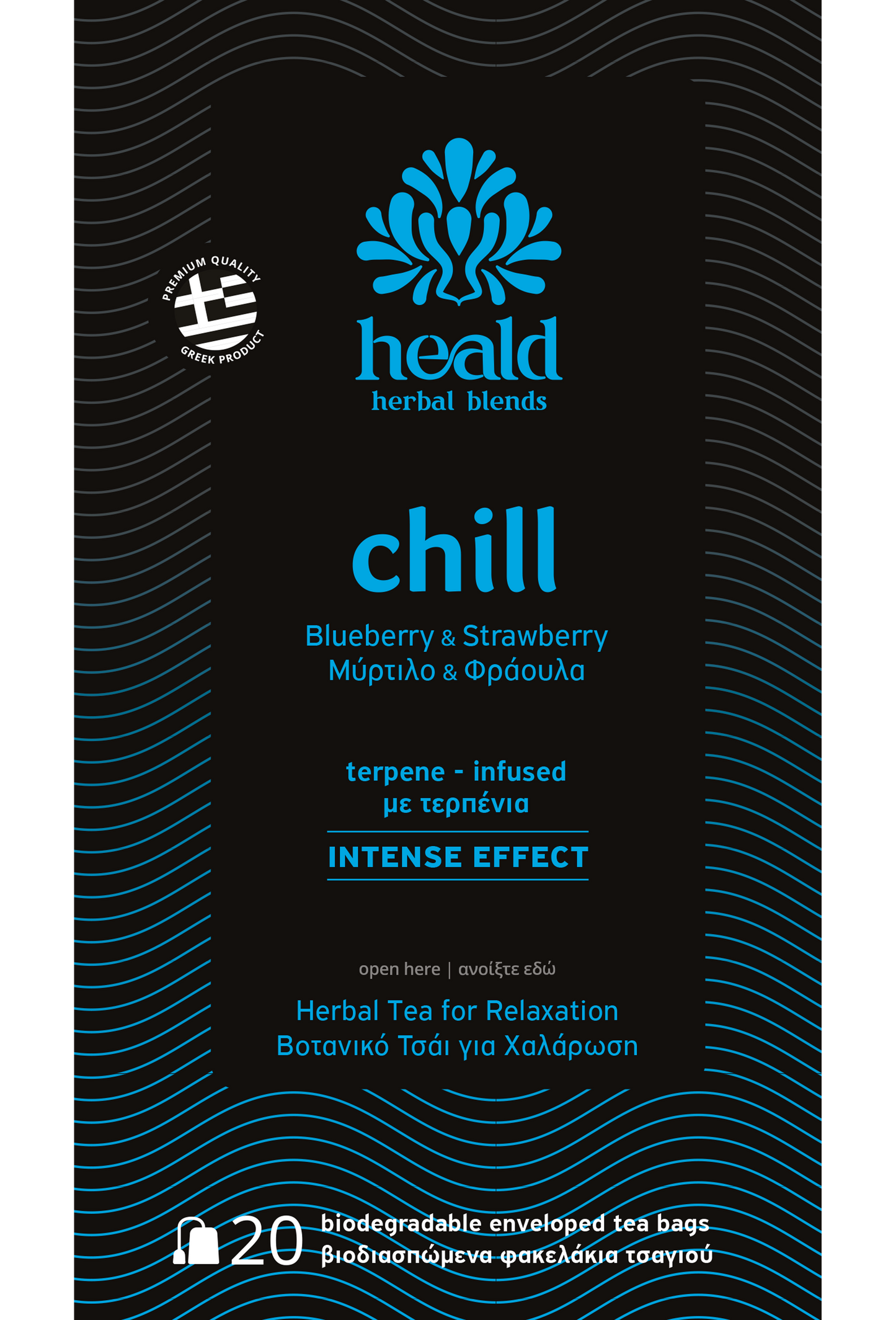 Heald Chill | 20 φακελακια βοτανων