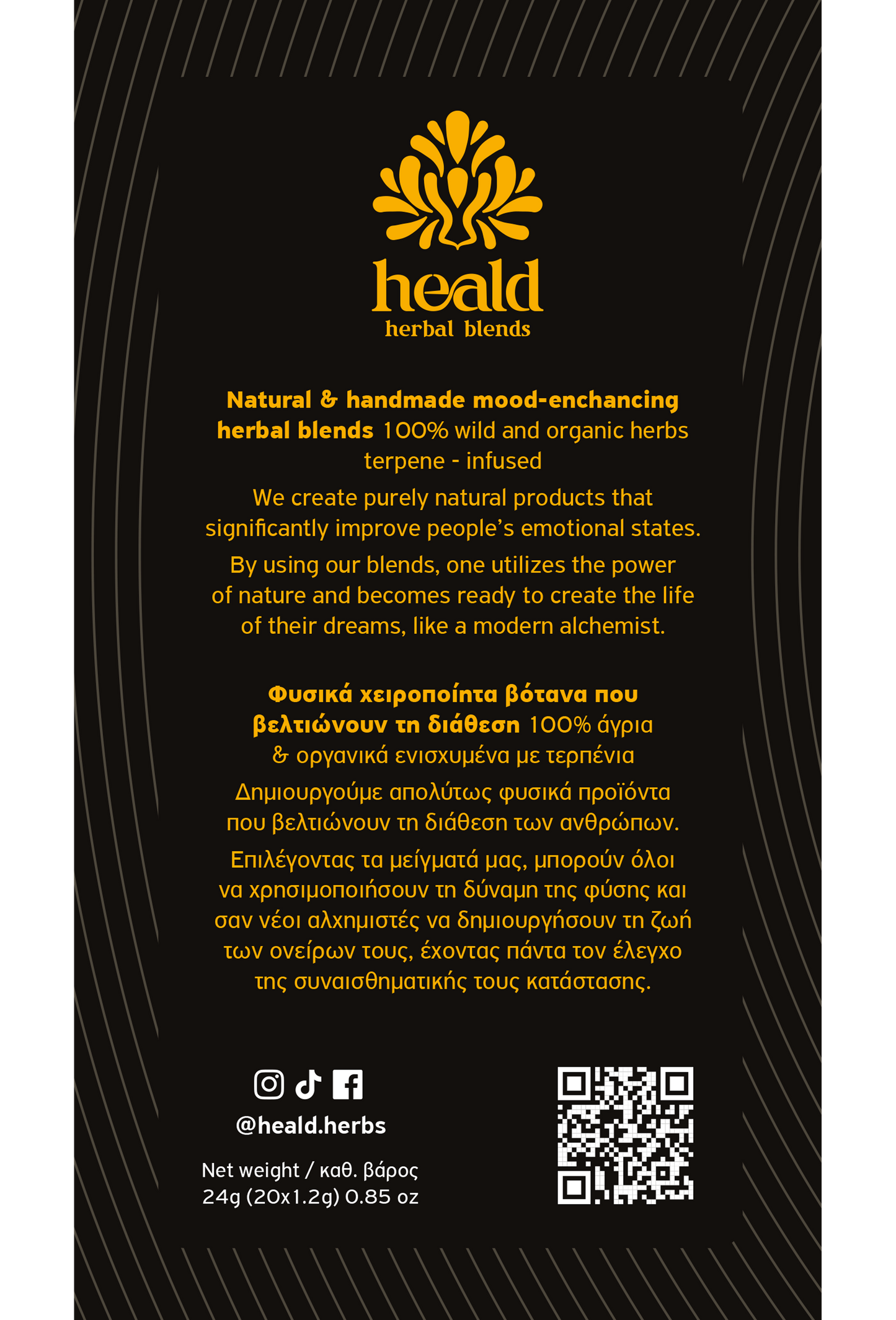 Heald Focus | 20 φακελακια βοτανων
