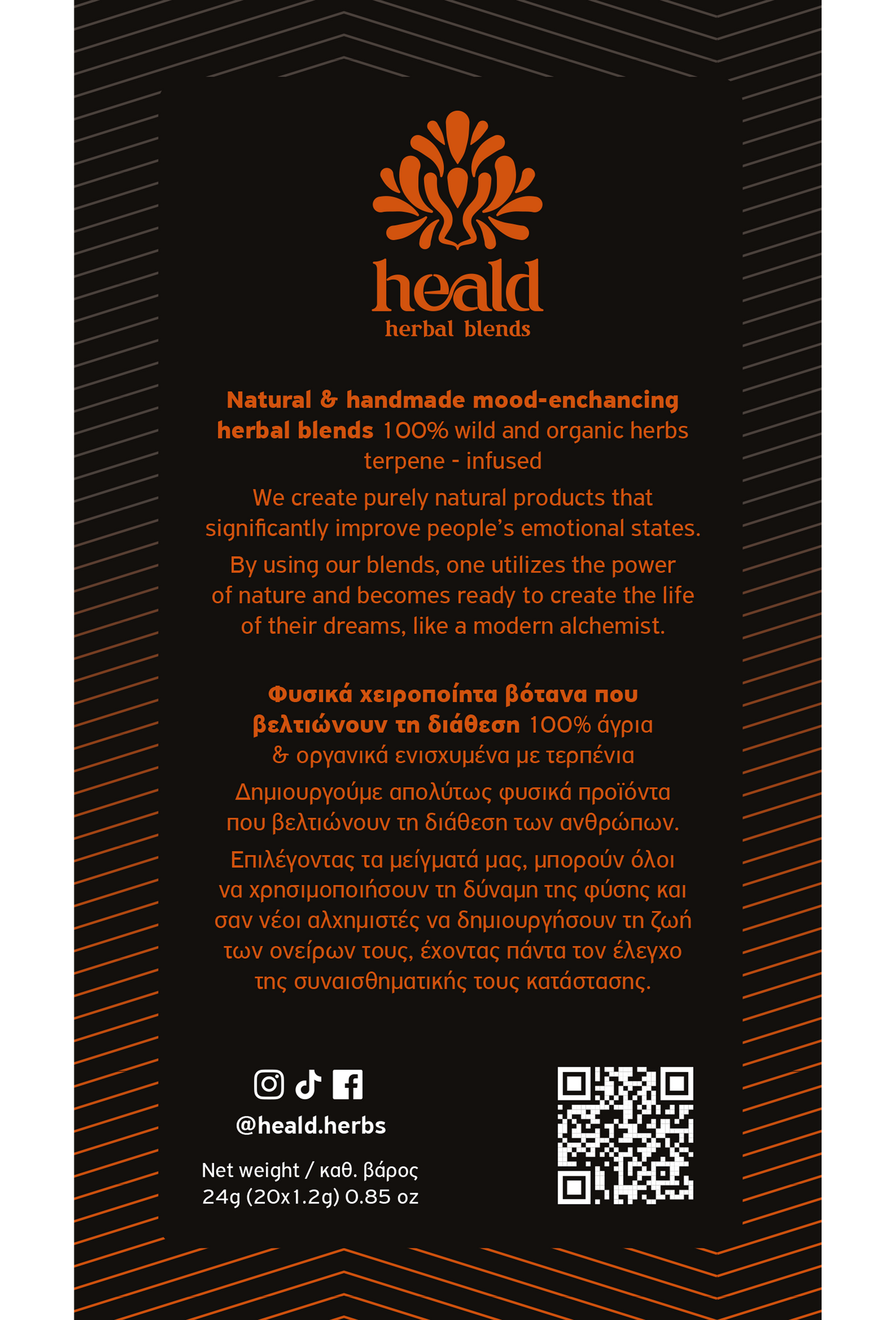 Heald Uplift | 20 φακελακια βοτανων