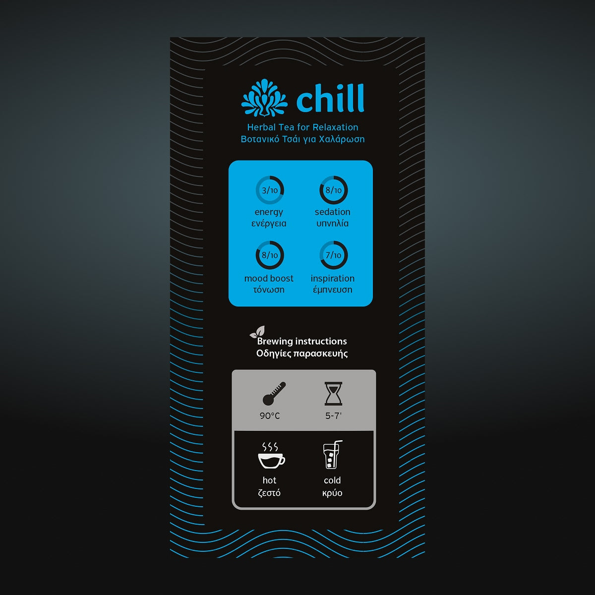 Heald Chill | 20 φακελακια βοτανων