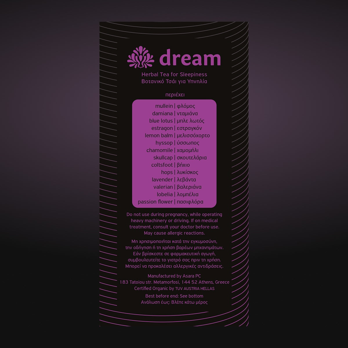 Heald Dream | 20 φακελακια βοτανων
