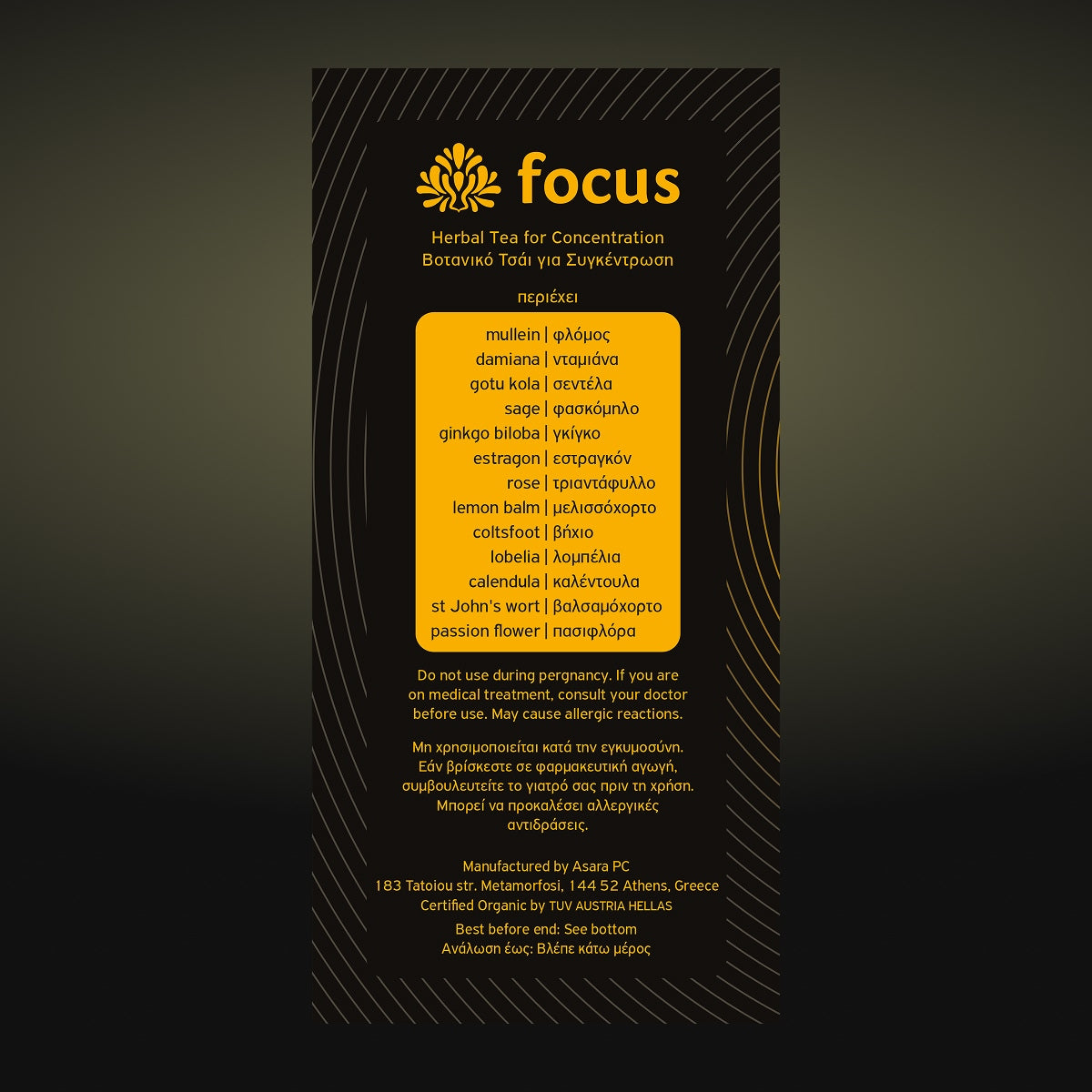 Heald Focus | 20 φακελακια βοτανων