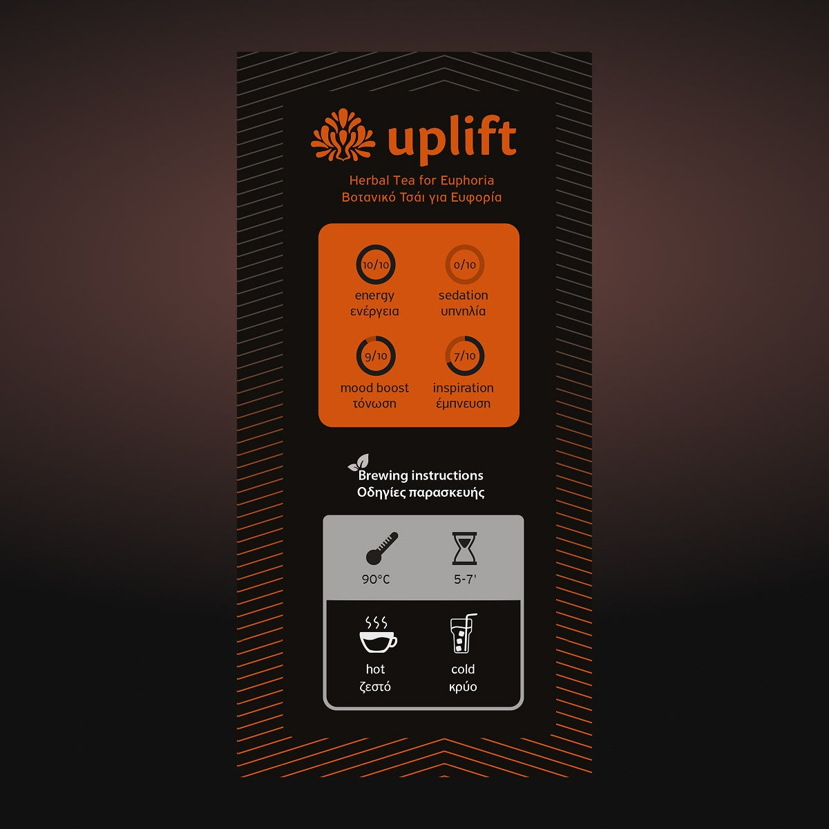 Heald Uplift | 20 φακελακια βοτανων