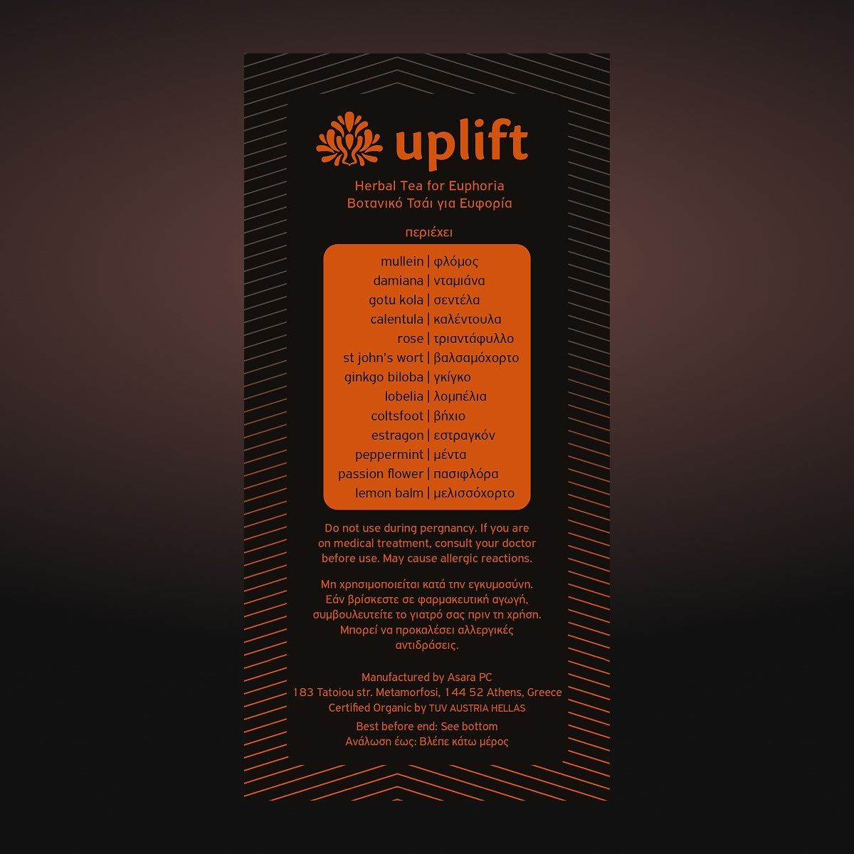 Heald Uplift | 20 φακελακια βοτανων