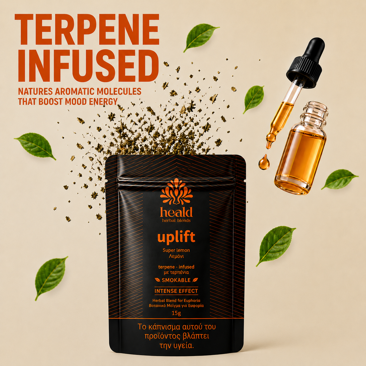 Heald Uplift Καπνιστo Βοταvικο Μειγμα