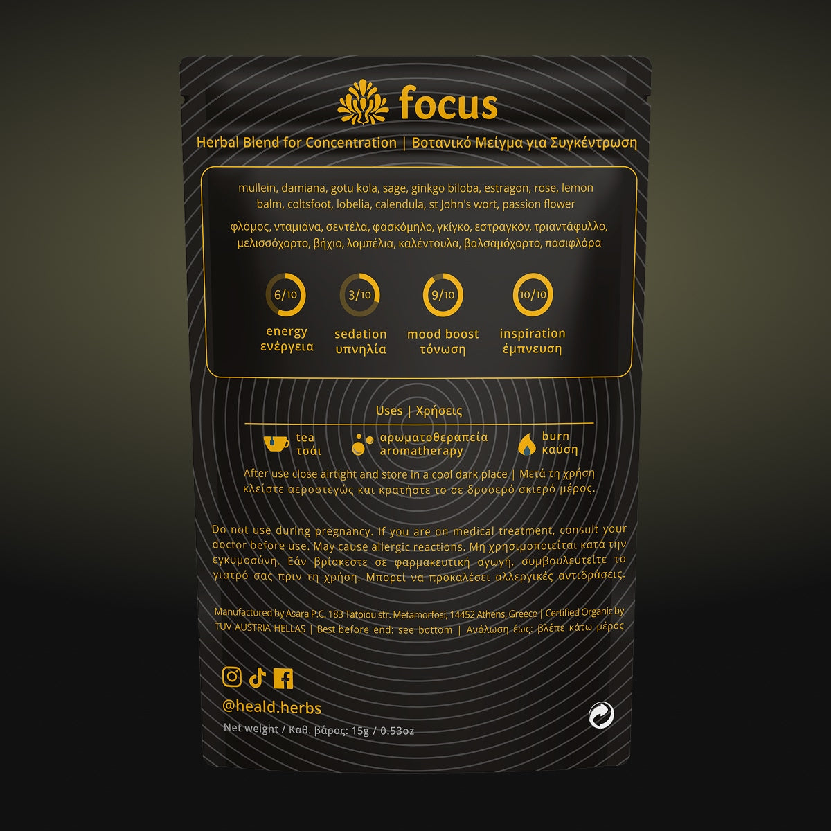 Heald Focus Βοτανικο Μειγμα