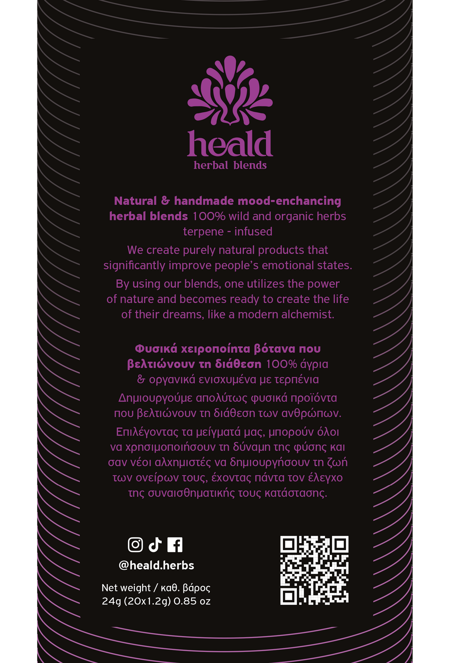 Heald Dream | 20 φακελακια βοτανων