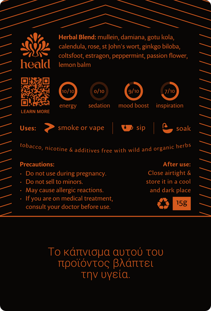 Heald Uplift Smokable