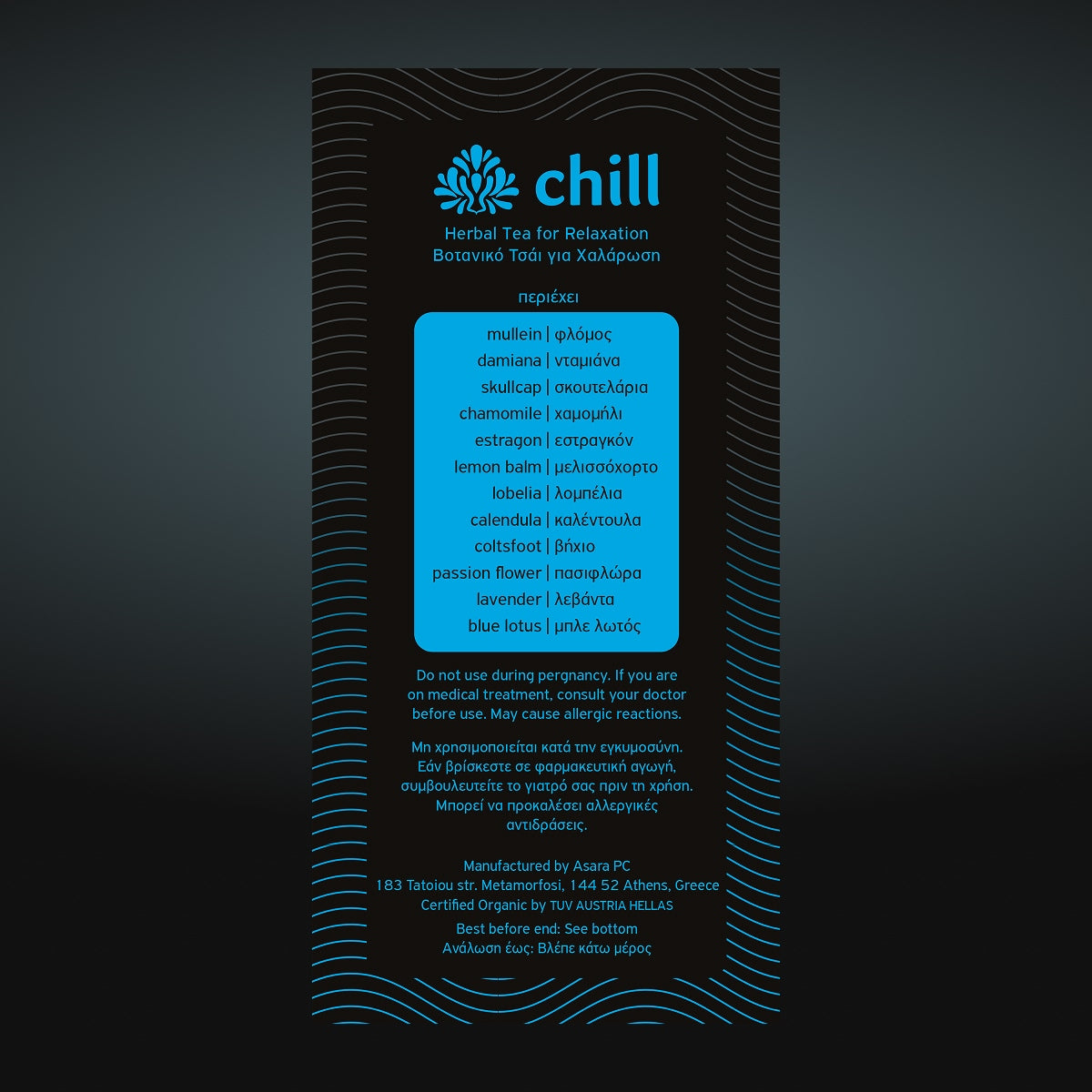 Heald Chill | 20 φακελακια βοτανων