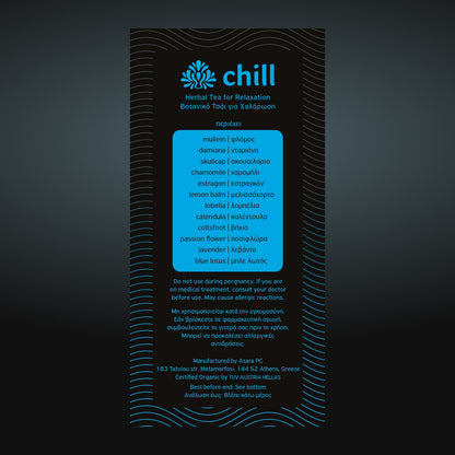 Heald Chill | 20 φακελακια βοτανων